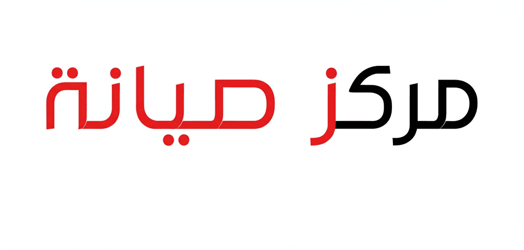 مركز صيانة 2